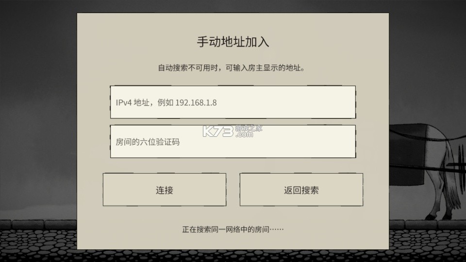 双人抬棺 v0.1.3 游戏正版免费手机版下载 截图