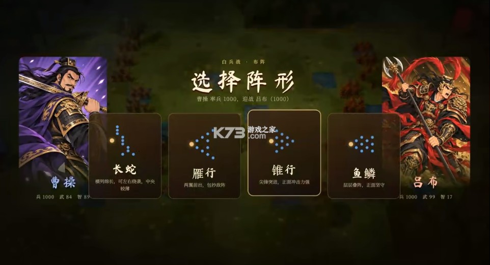 三国志2霸王的大陆HD-2D重制版 v0.1.0 电脑版免安装版下载 截图
