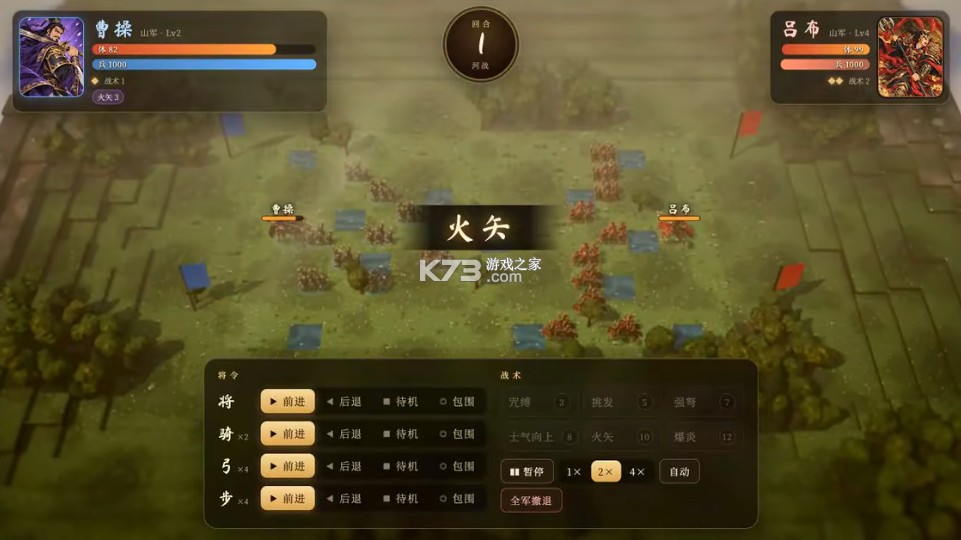 三国志2霸王的大陆HD-2D重制版 v0.1.0 电脑版免安装版下载 截图