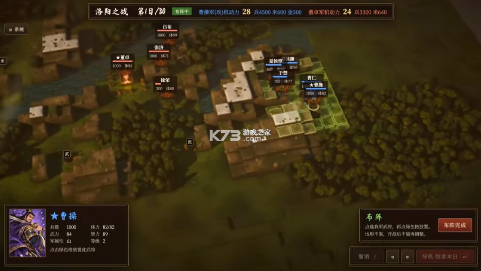 三国志2霸王的大陆HD-2D重制版 v0.1.0 电脑版免安装版下载 截图