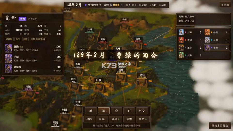 三国志2霸王的大陆HD-2D重制版 v0.1.0 电脑版免安装版下载 截图