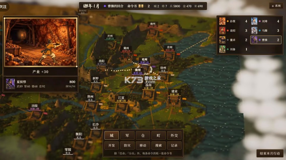 三国志2霸王的大陆HD-2D重制版 v0.1.0 电脑版免安装版下载 截图