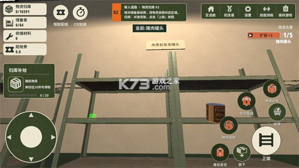 末日地堡大整理 v1.0.6 下载手机版中文免费 截图