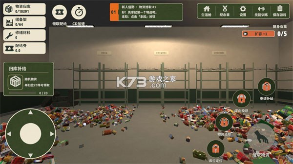 末日地堡大整理 v1.0.6 下载手机版中文免费 截图