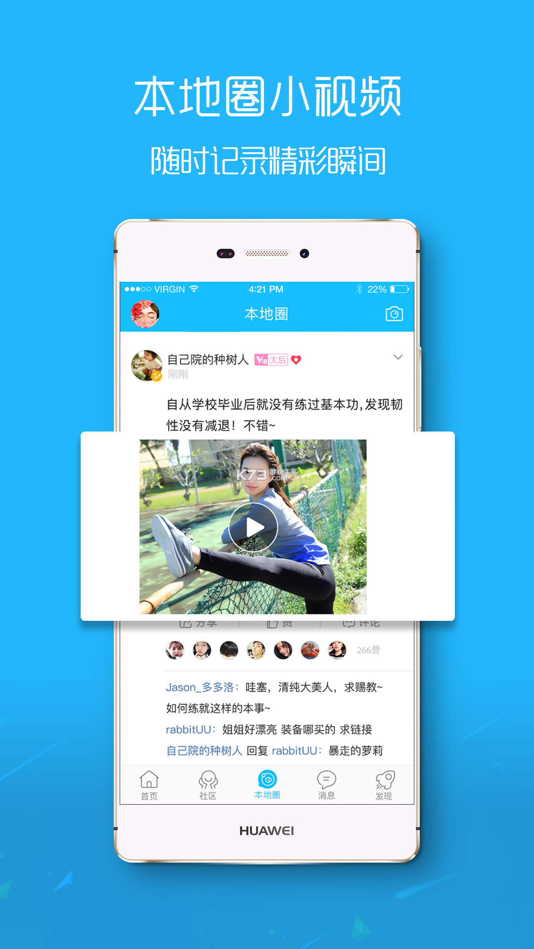E滁州 v7.9.7.6 app下载免费 截图