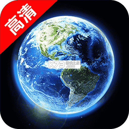 高清精准卫星地图 v1.0.3 app下载免费 截图