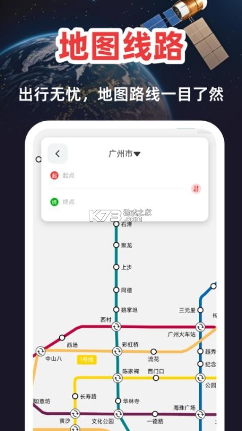 高清精准卫星地图 v1.0.3 app下载免费 截图