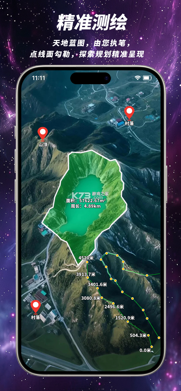 高清精准卫星地图 v1.0.3 app下载免费 截图