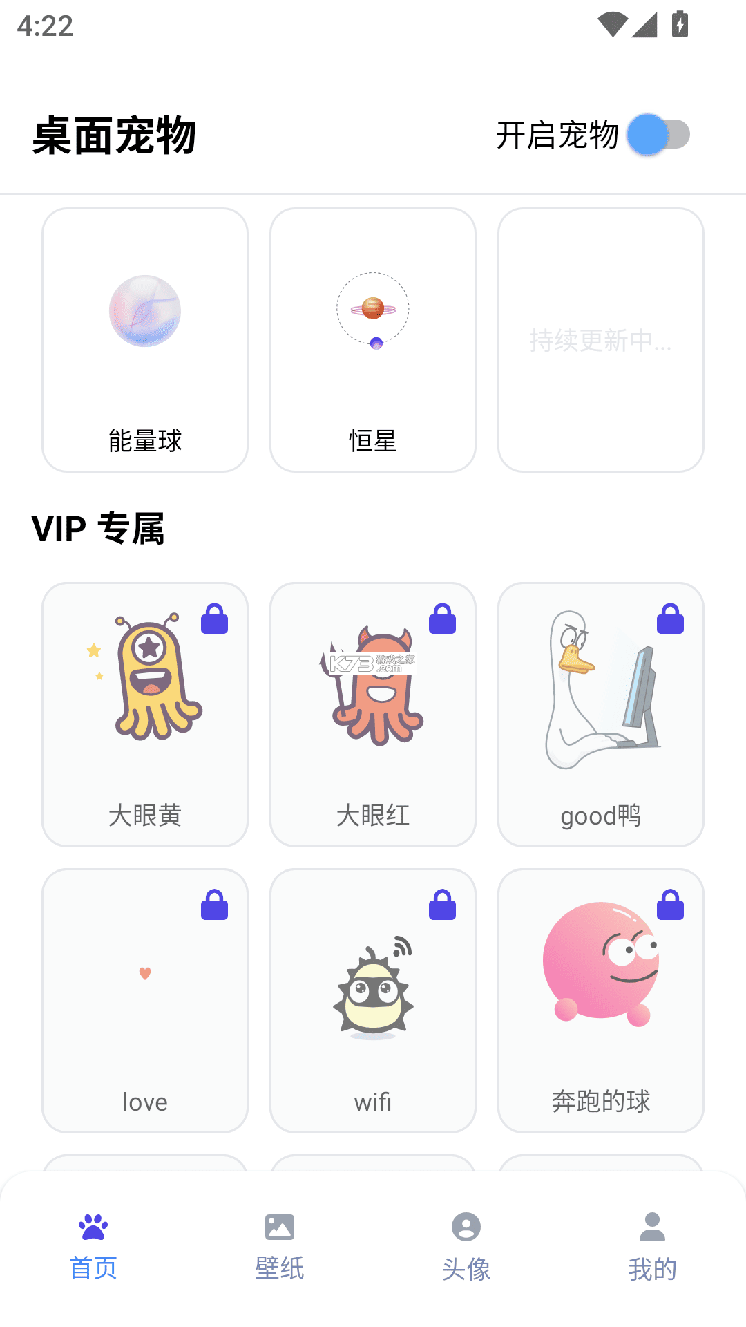 深深桌宠 v0.2.1 下载安装app 截图
