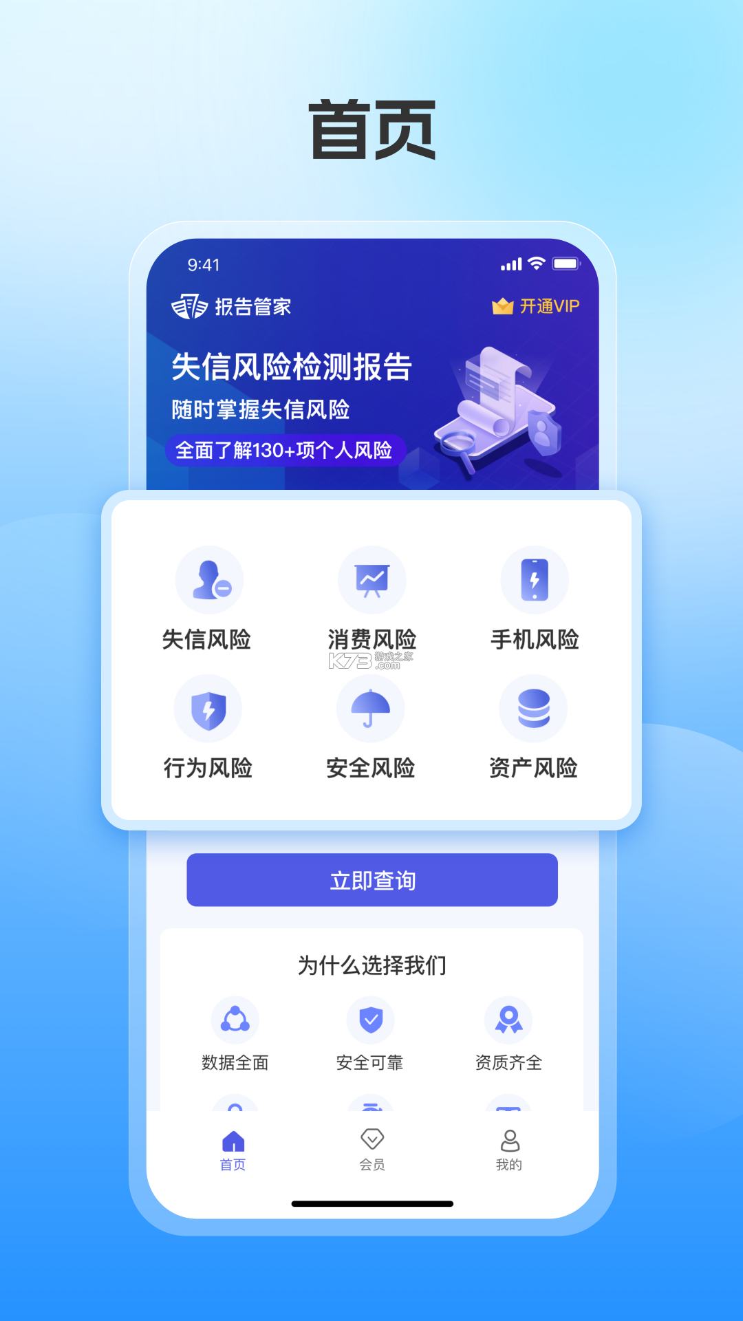 报告管家 v1.0.7 app下载免费 截图