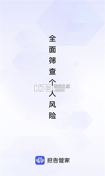 报告管家 v1.0.7 app下载免费 截图