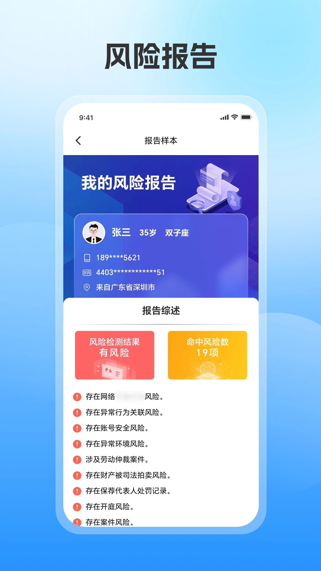 报告管家 v1.0.7 app下载免费 截图