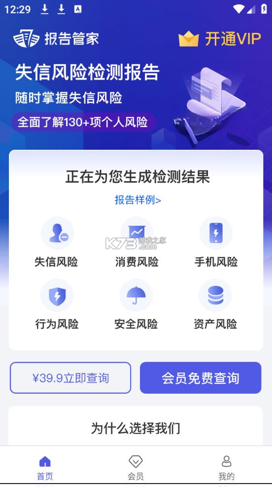 报告管家 v1.0.7 app下载免费 截图