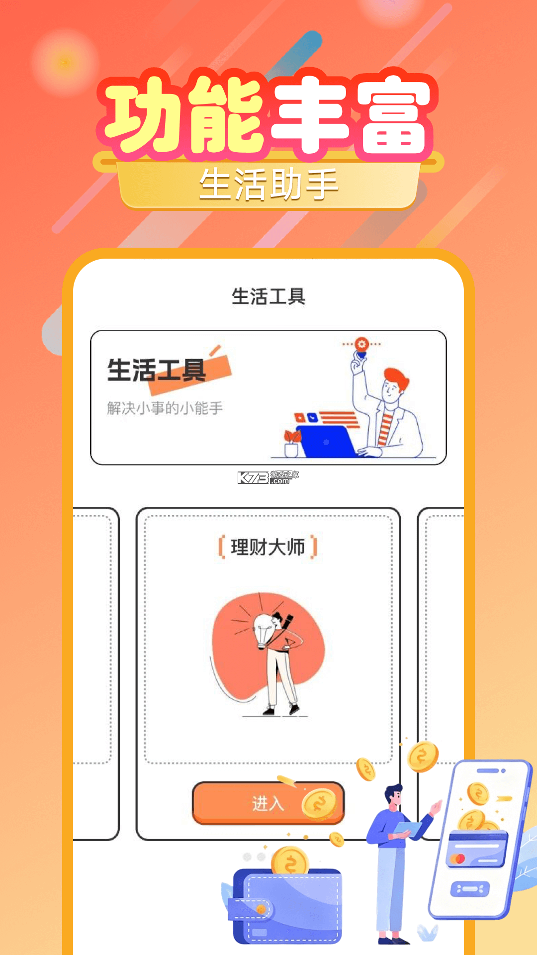 大转盘决定选 v1.0.1 免费下载安装app 截图