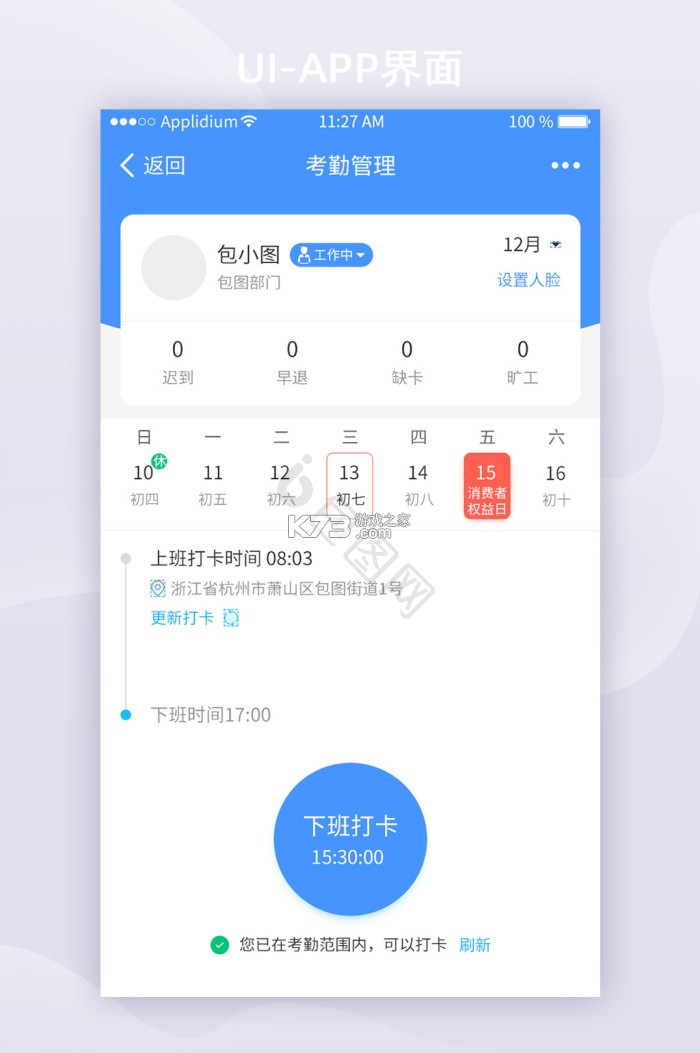 像素打卡 v1.0 下载安装app 截图