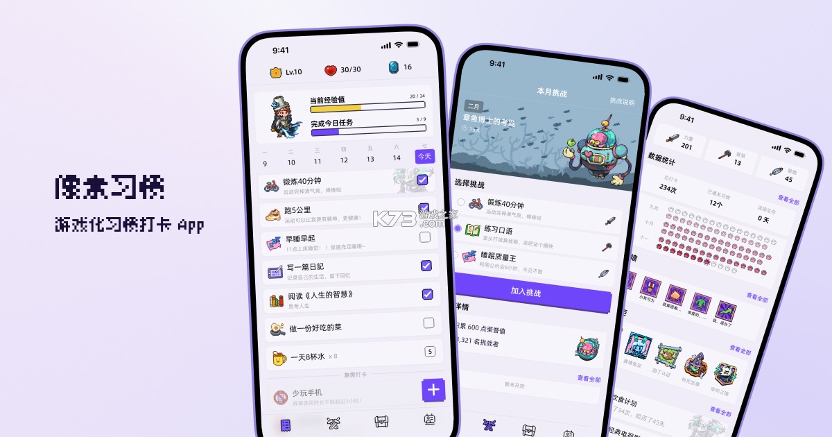 像素打卡 v1.0 下载安装app 截图