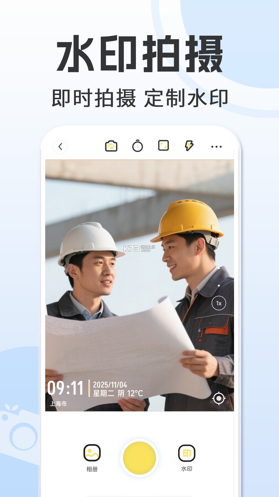 像素打卡 v1.0 下载安装app 截图