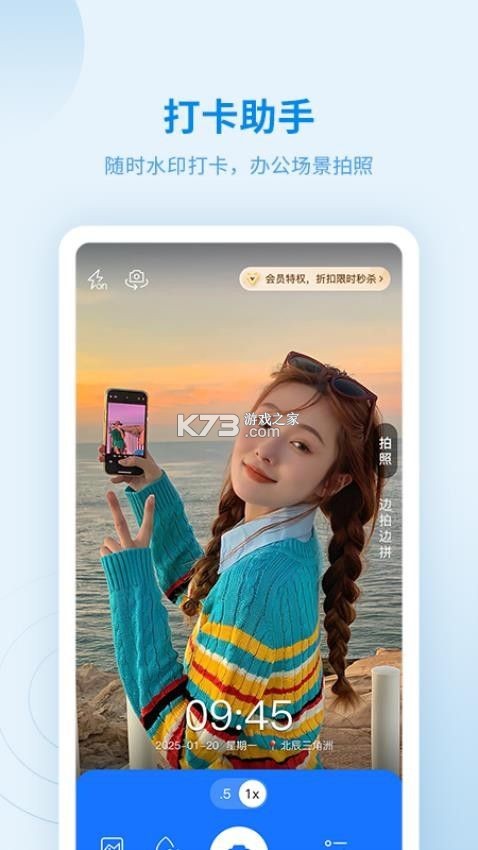 像素打卡 v1.0 下载安装app 截图