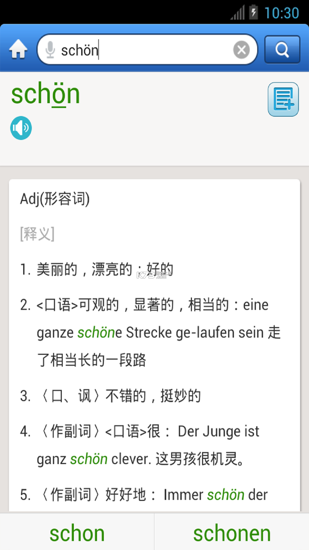 外研社德语 v3.8.12 app下载免费 截图