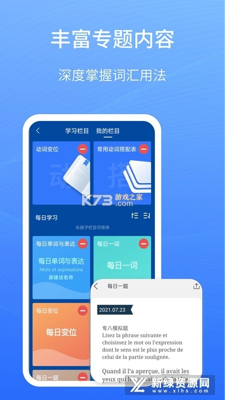 外研社德语 v3.8.12 app下载免费 截图
