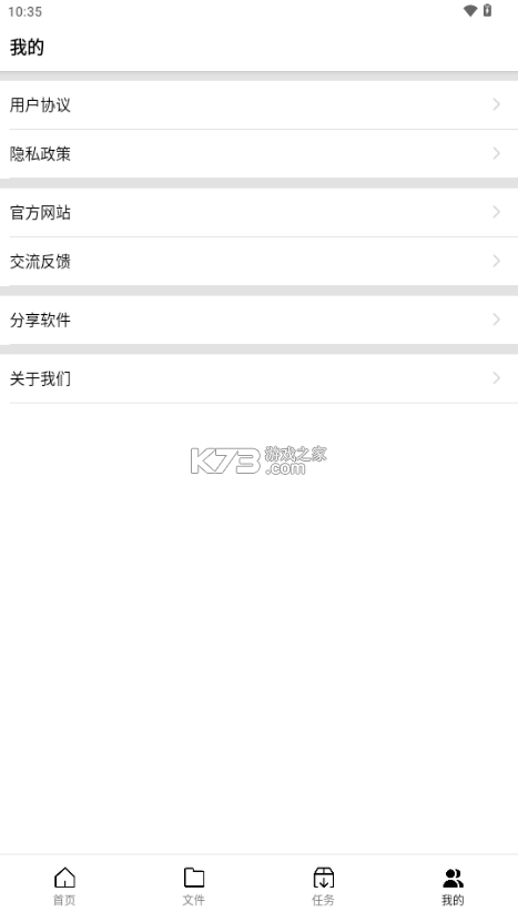 丰驰 v2.4.1 下载安装app 截图