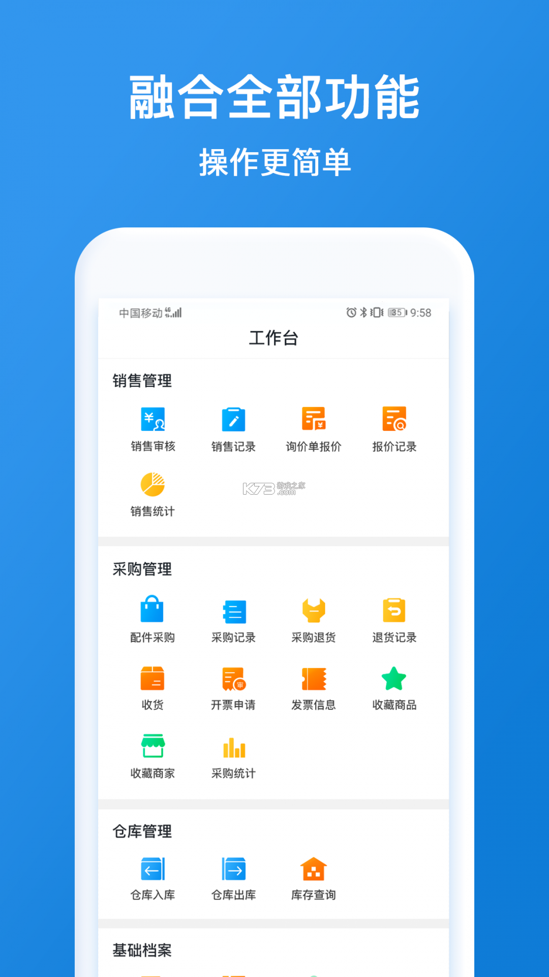 丰驰 v2.4.1 下载安装app 截图