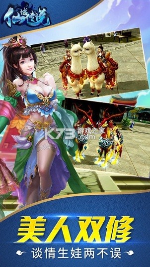 仙域传说 v1.0.1 安卓下载软件商店