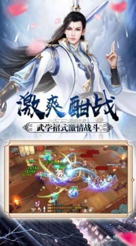 仙域传说 v1.0.1 安卓下载软件商店