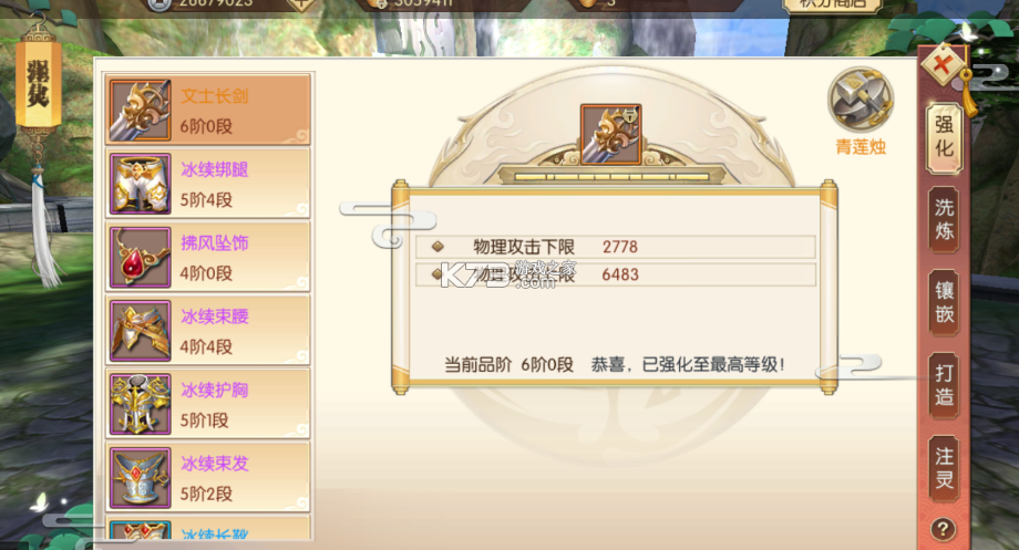 仙域传说 v1.0.1 安卓下载软件商店