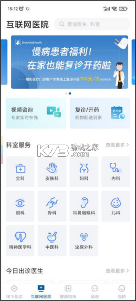 曜影医疗 v4.1.0 下载安装app 截图
