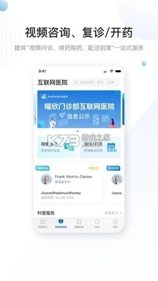 曜影医疗 v4.1.0 下载安装app 截图