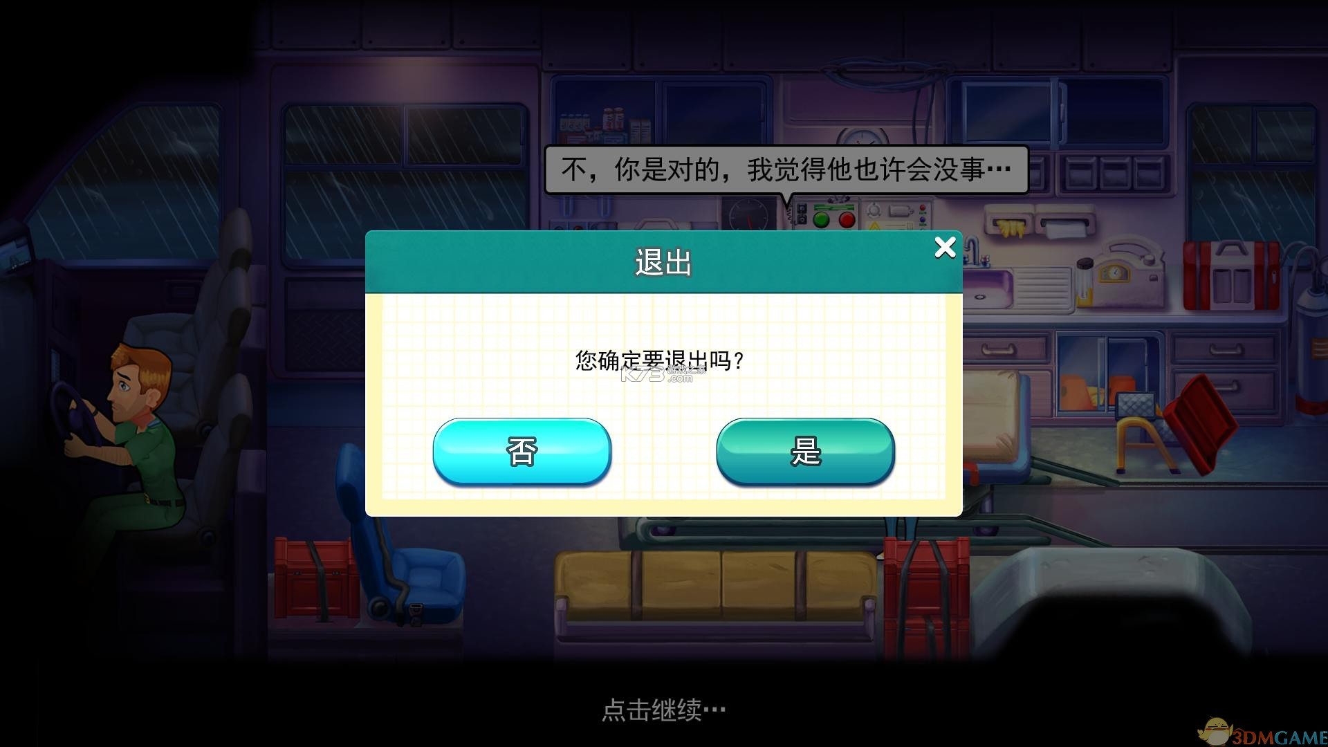 曜影医疗 v4.1.0 下载安装app 截图