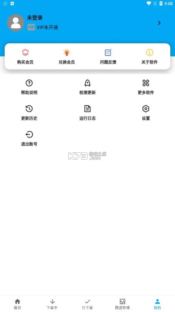 星念 v1.4 app下载免费 星念 v1.4 app下载免费