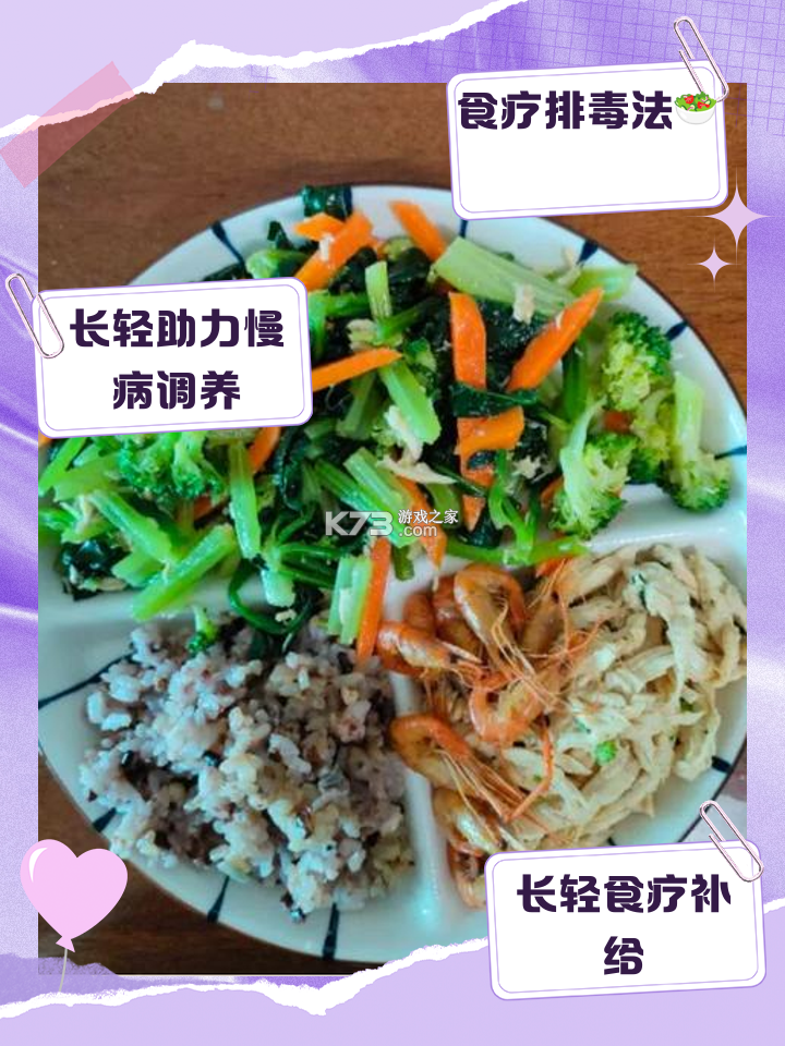 长轻膳食 v1.2.2 官方app下载安装 截图
