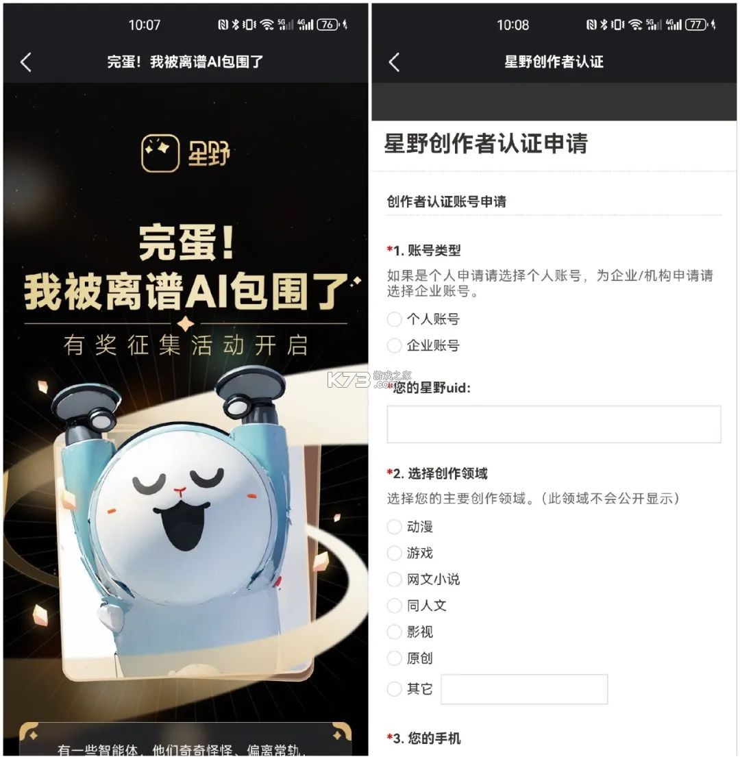 星念 v1.4 app下载免费 截图