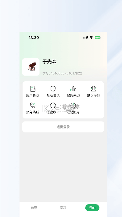 长轻膳食 v1.2.2 官方app下载安装 截图