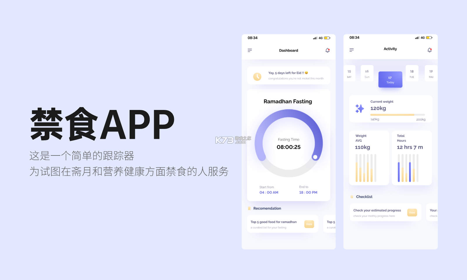 长轻膳食 v1.2.2 官方app下载安装 截图