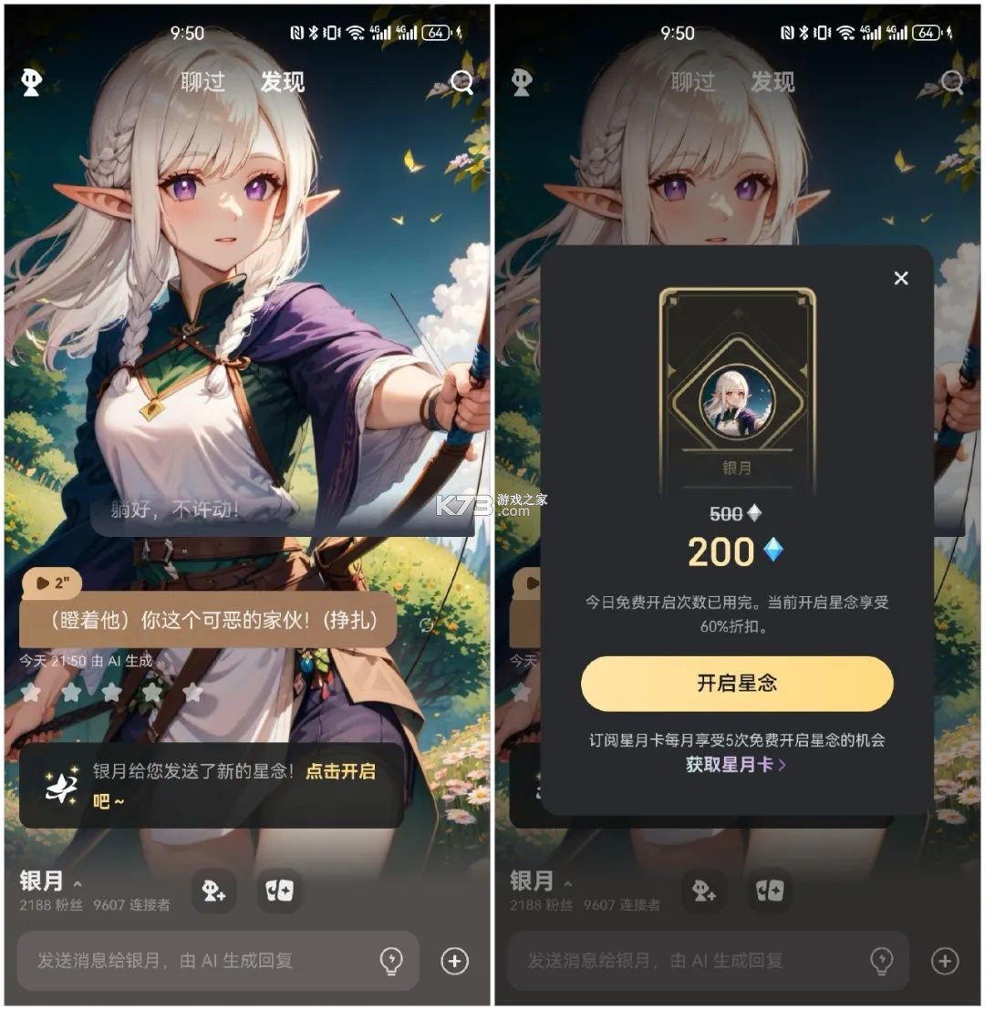 星念 v1.4 app下载免费 截图