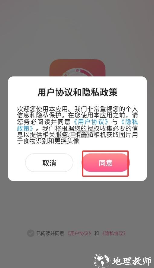 长轻膳食 v1.2.2 官方app下载安装 截图