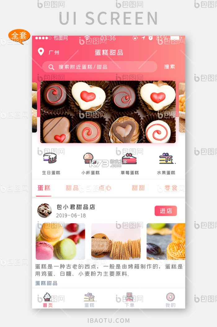 甜礼拾忆 v2.0.0 官方app下载安装 截图