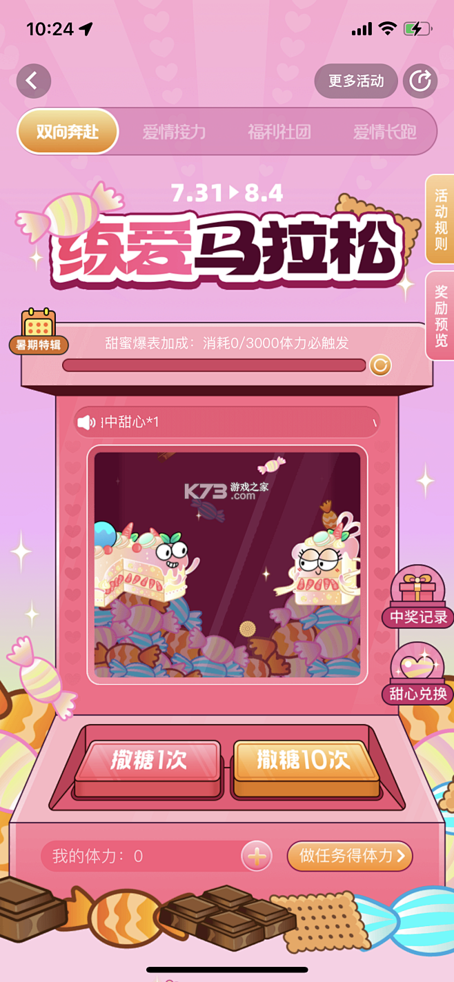 甜礼拾忆 v2.0.0 官方app下载安装 截图