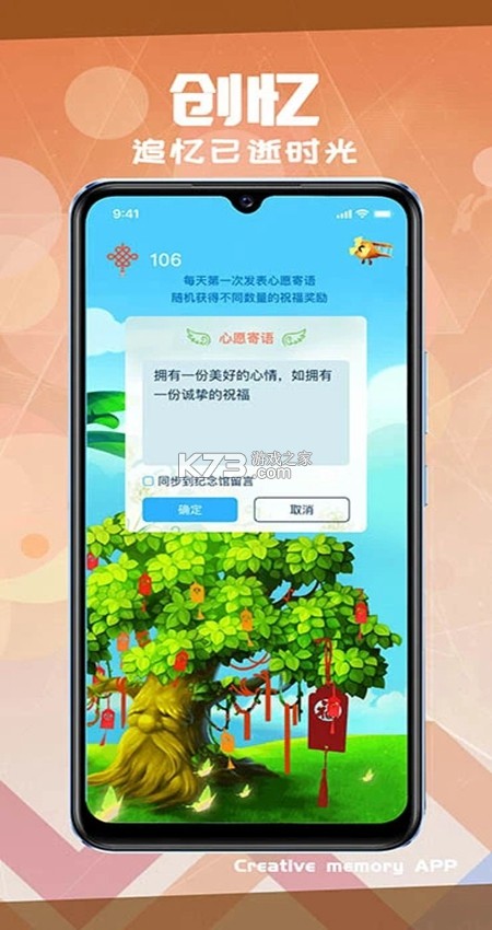 甜礼拾忆 v2.0.0 官方app下载安装 截图
