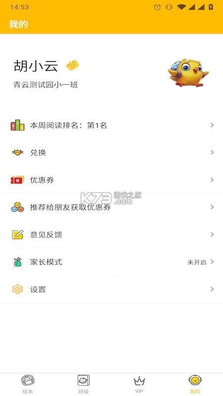 布克虫绘本 v1.0.1 app下载免费 截图