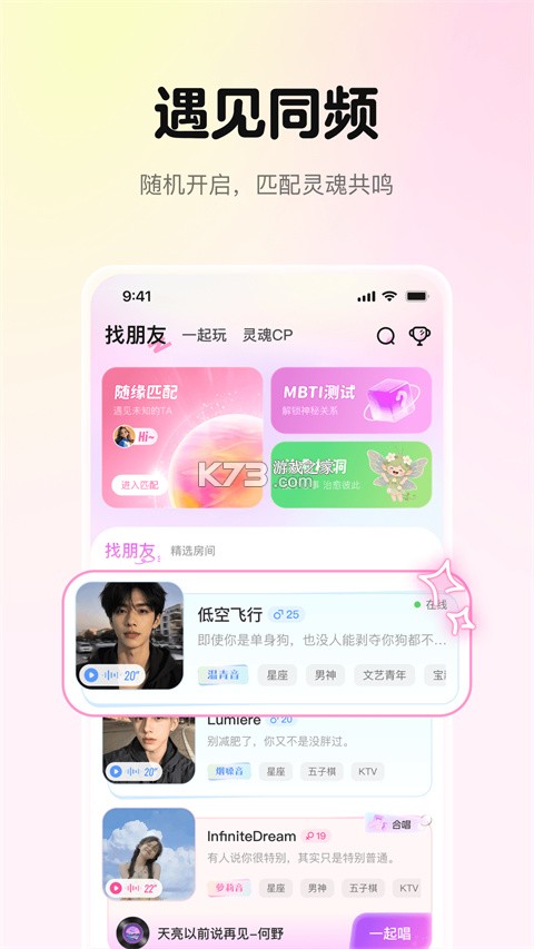 甜礼拾忆 v2.0.0 官方app下载安装 截图