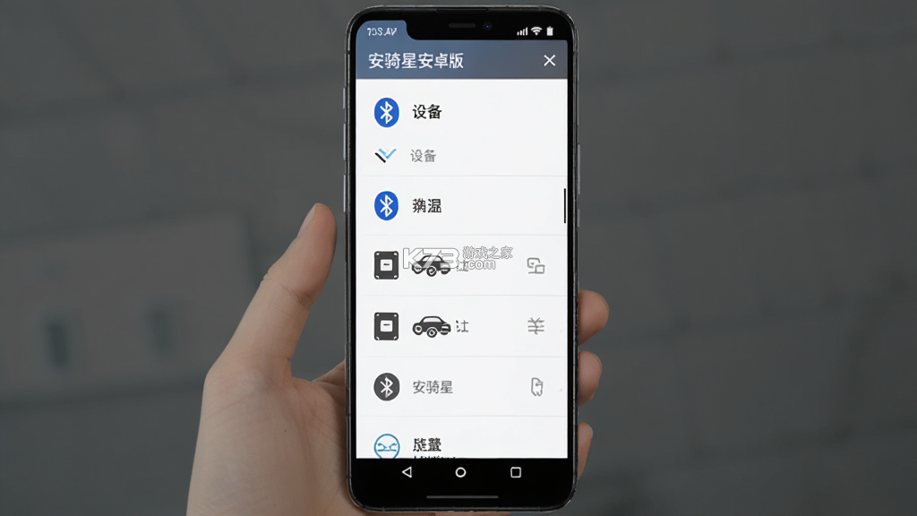 安骑星 v1.0.6 app下载免费 截图