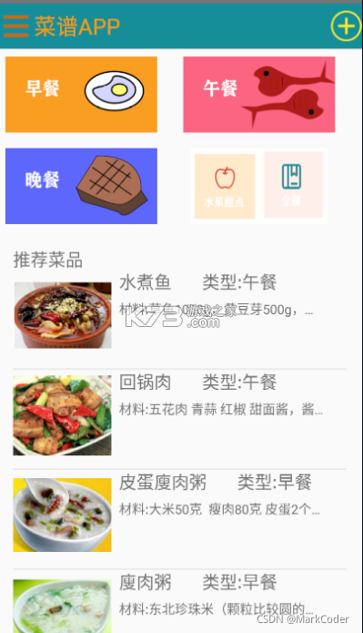 桃屿食光 v2.0.0 安卓下载软件商店 截图
