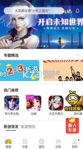 桃屿食光 v2.0.0 安卓下载软件商店 截图