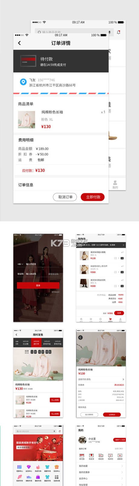 采易服装批发 v1.0.0 app下载免费 截图