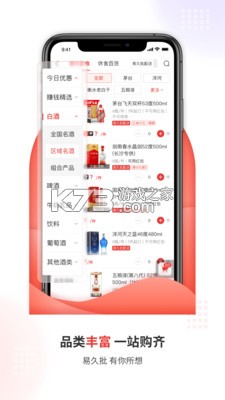 采易服装批发 v1.0.0 app下载免费 截图
