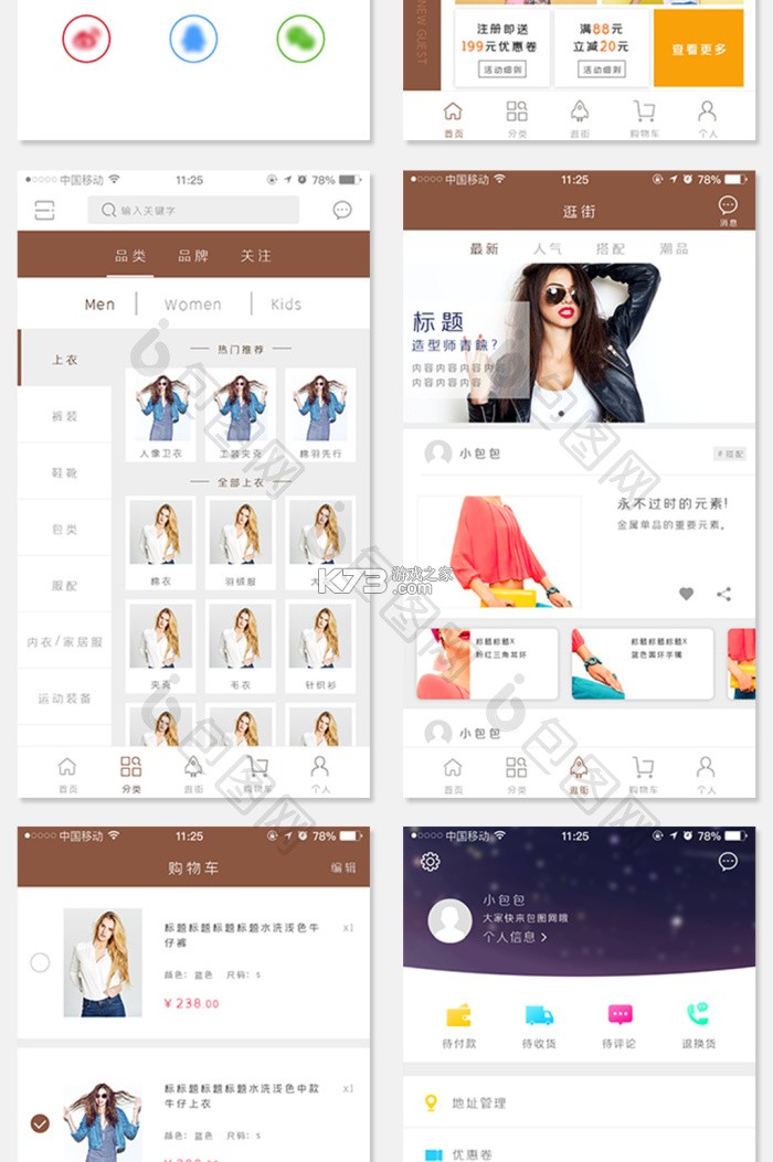 采易服装批发 v1.0.0 app下载免费 截图